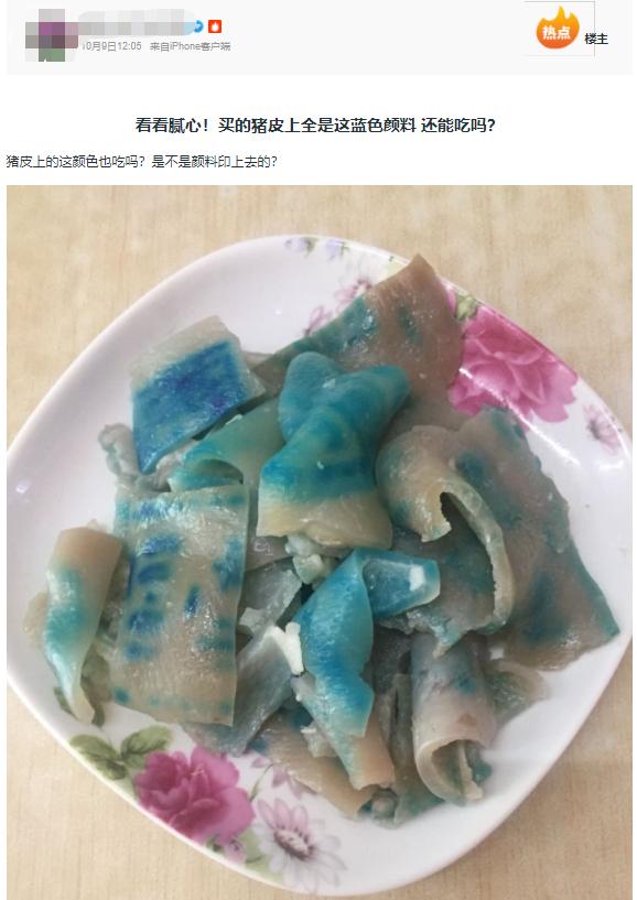 買到有顏色的豬肉能吃么？官方：系檢疫合格章，食品色素制成
