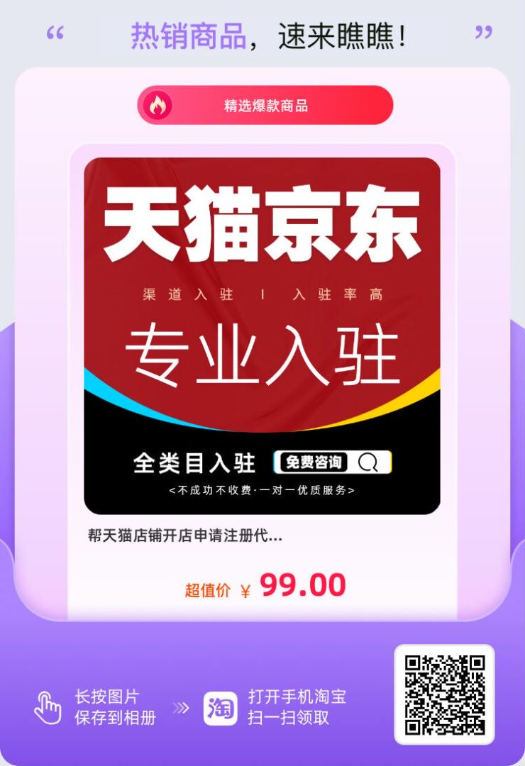 易佰店：在哪里可以購買天貓店鋪？