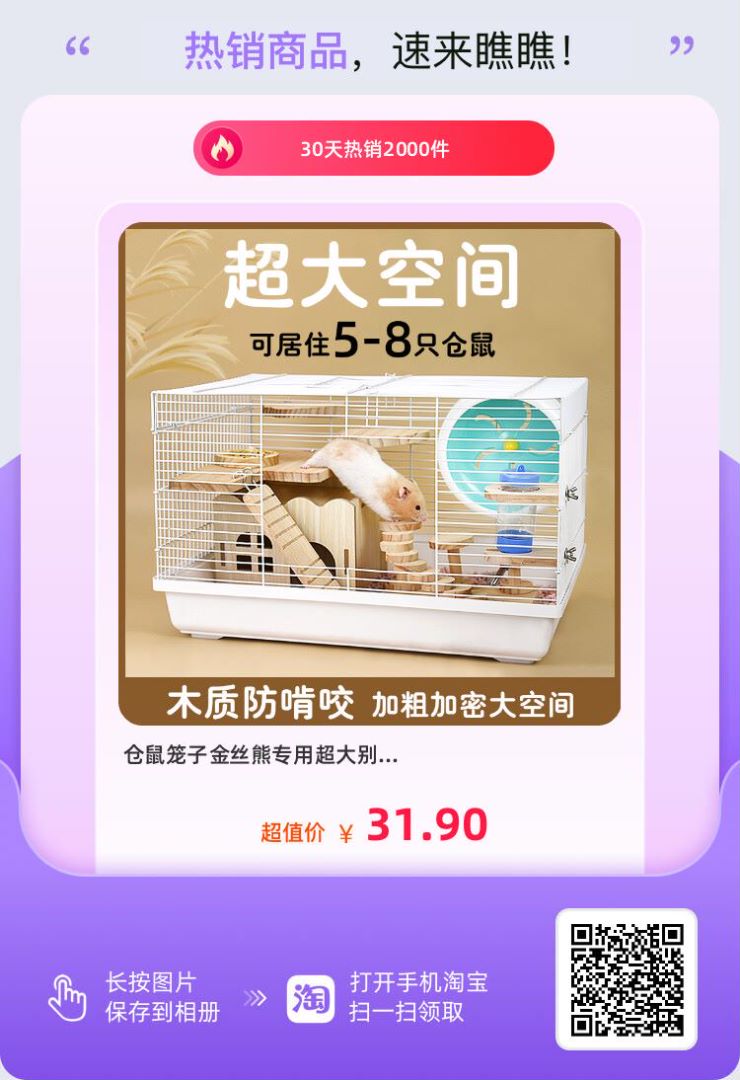 木質(zhì)倉鼠籠子