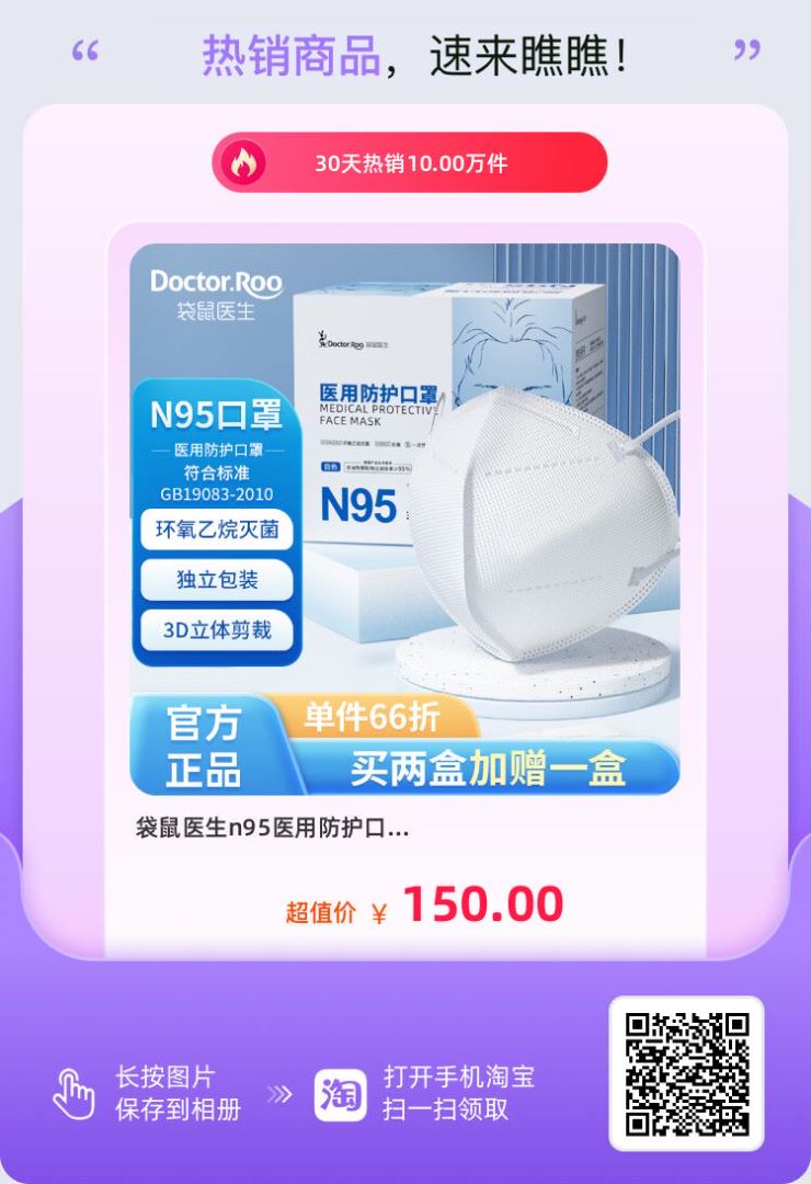 袋鼠醫生的正品N95口罩