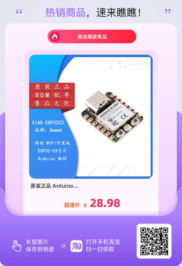 購買ESP32-C3芯片去哪里買原裝現貨