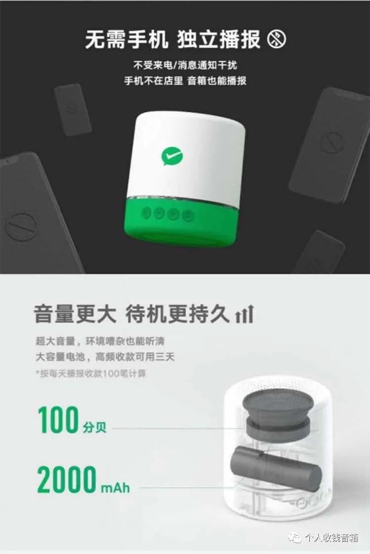 購買收款音箱方法，哪里可以購買微信官方收款音箱，微信收款音箱S1S2S3F1在哪里可以購買