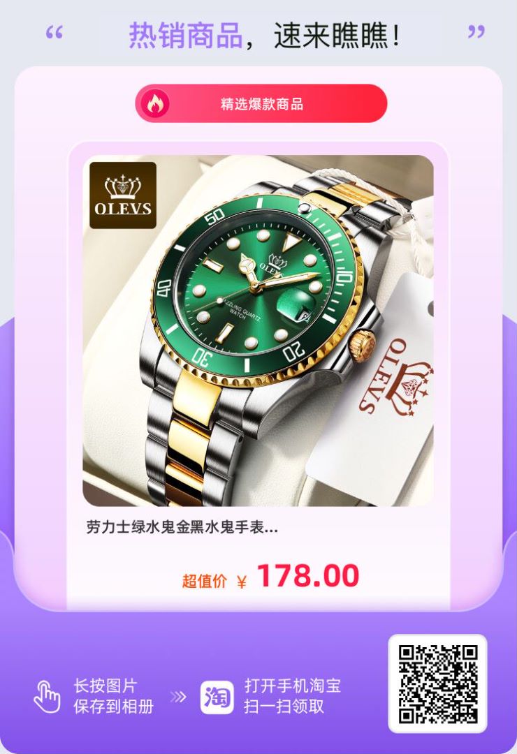 勞力士水鬼售價(jià)7萬(wàn)，實(shí)際9萬(wàn)才能買到