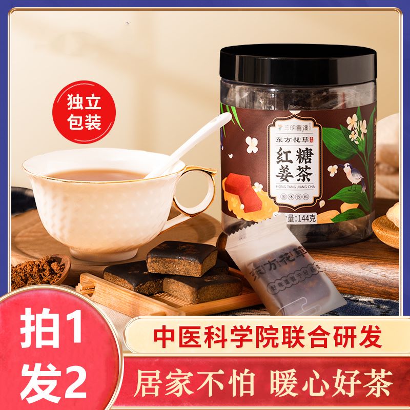 生姜紅糖水哪里有賣的？紅糖姜茶哪個牌子比較好一點？紅糖姜茶什么牌子正宗