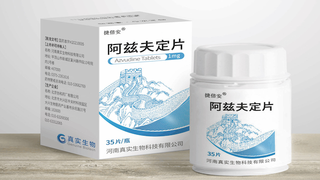 貴陽基層醫療衛生機構也可以買到阿茲夫定片了！