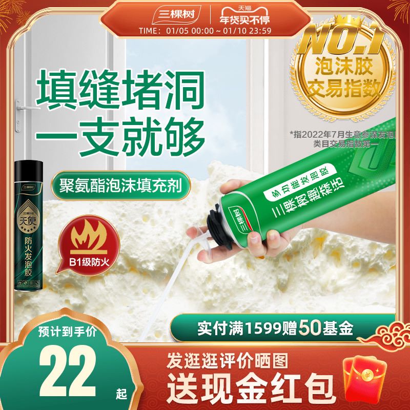 發泡膠多少錢能買到