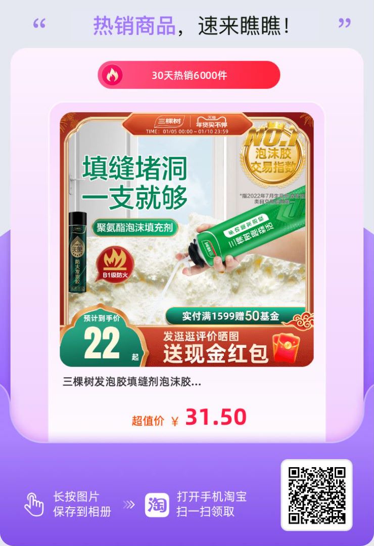 發泡膠多少錢能買到