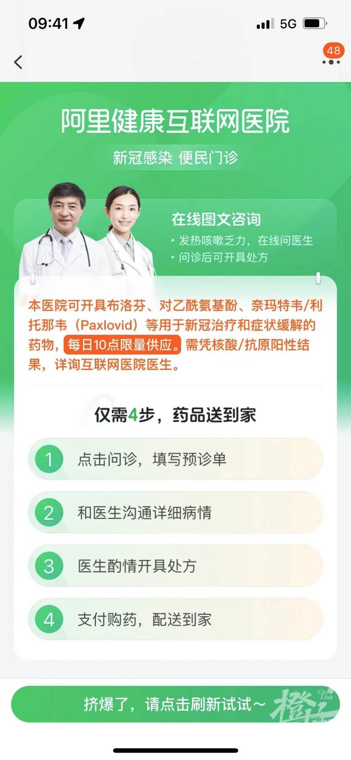 天貓上可以買到輝瑞新冠口服藥Paxlovid了？