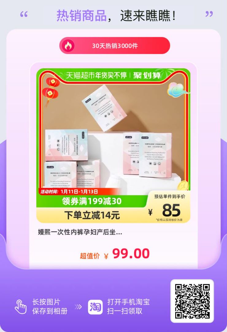 一次性內褲哪里有賣