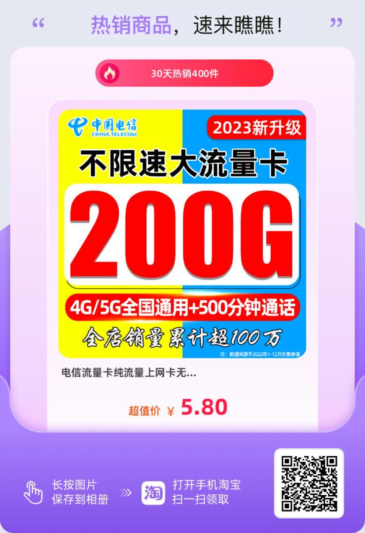 純流量卡在哪才能買到正規(guī)的？
