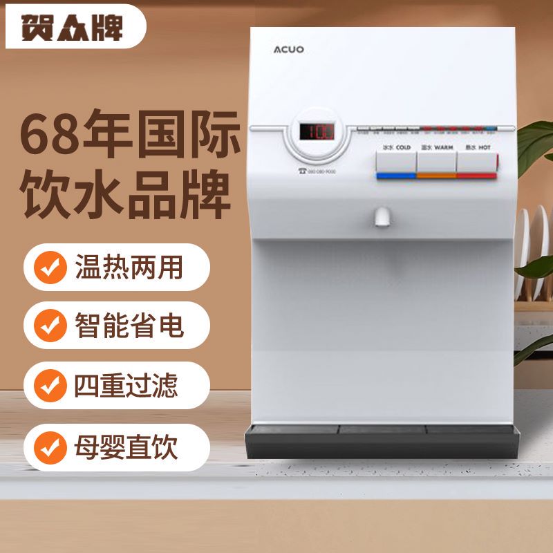 賀眾牌商務節能飲水機在哪可以買到呢？