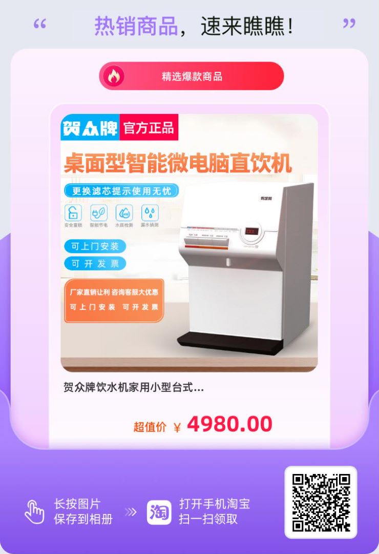 賀眾牌商務節能飲水機在哪可以買到呢？