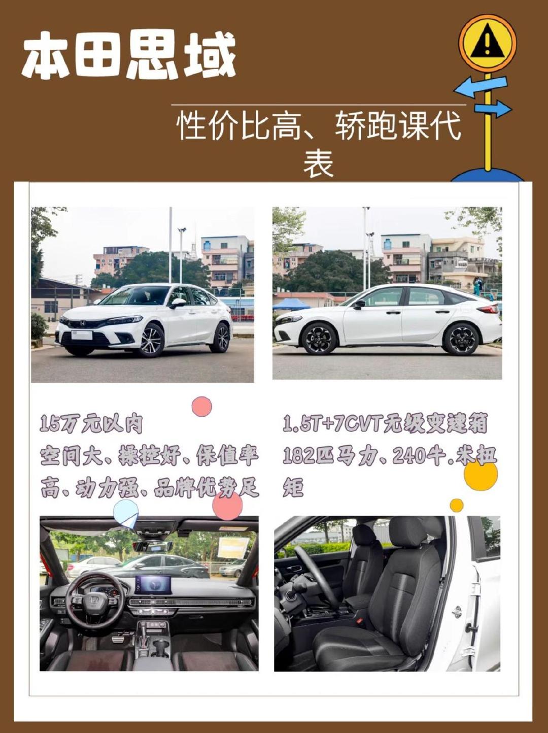 學(xué)生黨用車15萬預(yù)算買不到法拉利，卻能買到這五款平民轎跑！