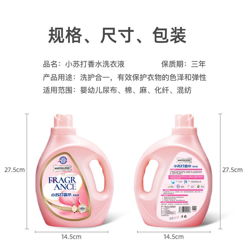 小蘇打洗衣液配方哪里可以買到？