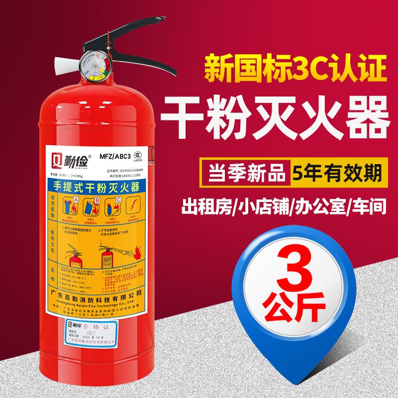 火災逃生中的4種錯誤行為你別犯！滅火器在超市里也能買到啦~