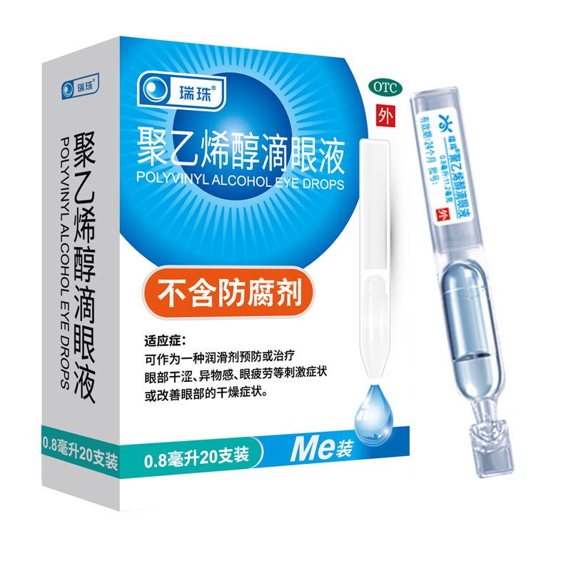 滴眼液