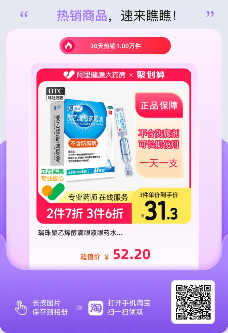 滴眼液