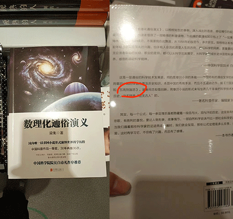 正版圖書也會有錯別字？
