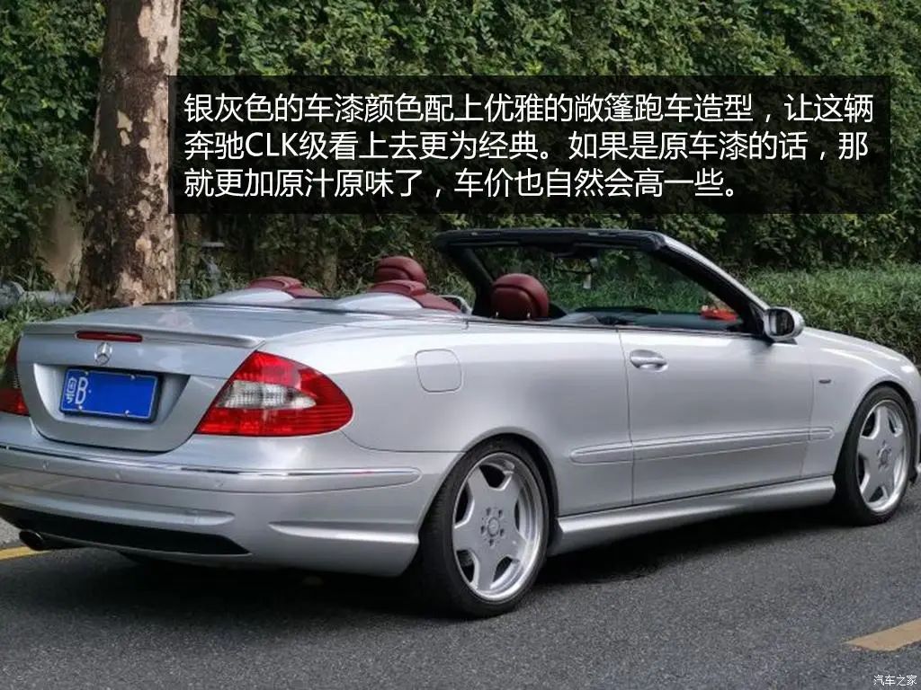 奔馳CLK采用當(dāng)時(shí)經(jīng)典的家族式設(shè)計(jì)語言.jpg 奔馳CLK采用當(dāng)時(shí)經(jīng)典的家族式設(shè)計(jì)語言.jpg