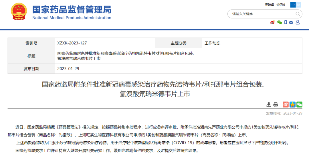 最新消息，兩款新冠口服藥獲批上市，山西能買到嗎？怎么買？