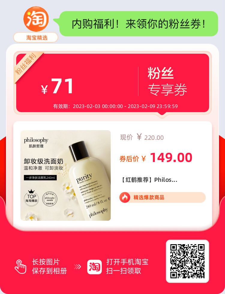 Philosophy自然哲理三合一潔面乳