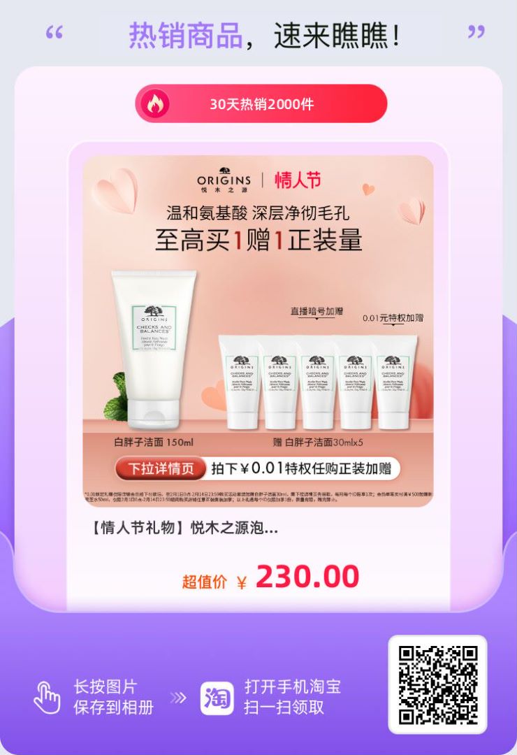 悅木之源一舉兩得洗面奶
