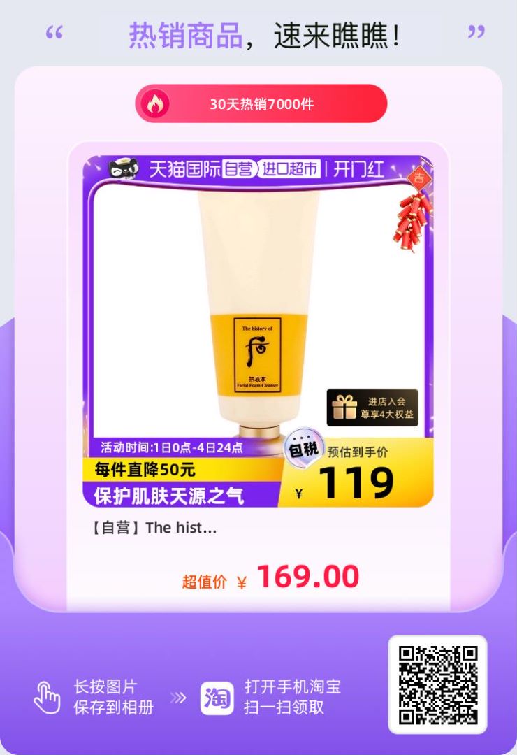 Whoo后拱辰享洗面奶