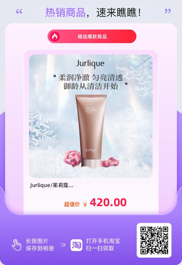 茱莉蔻玫瑰衡膚保濕潔面乳