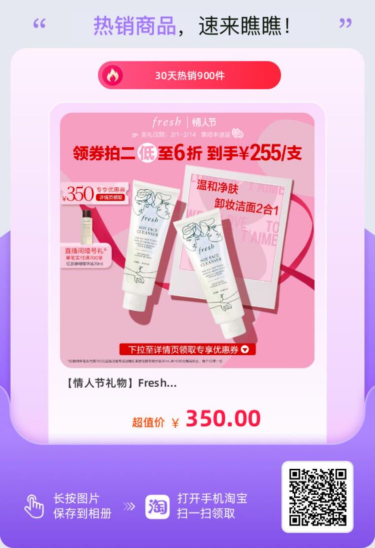 Fresh大豆洗面奶