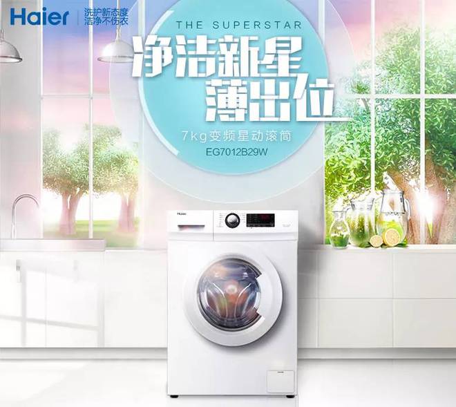 什么牌子的洗衣機值得買？先看完這篇文章再出手