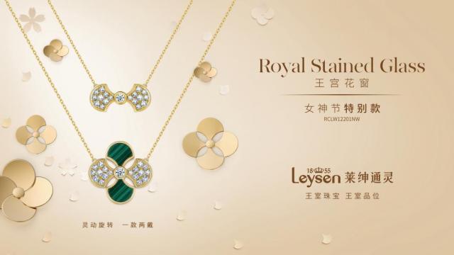 什么牌子項鏈好丨為追夢者加冕，來自萊紳通靈的女神節禮物請查收