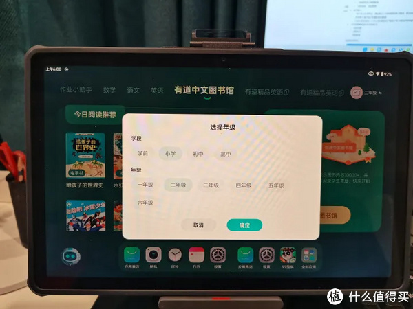 從小學到高中的所有教材,在有道AI學習機X10都可以同步找到.jpg 從小學到高中的所有教材,在有道AI學習機X10都可以同步找到.jpg