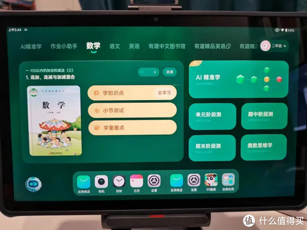 它里面的每一門學科,學起來都特別有意思。比如數學學習(主界面見下圖).jpg 它里面的每一門學科,學起來都特別有意思。比如數學學習(主界面見下圖).jpg