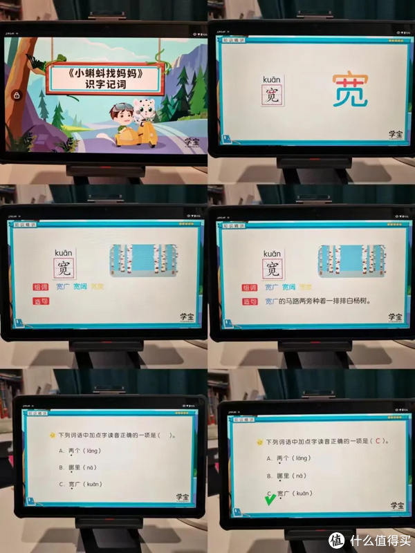 語文也是通過動畫加知識點講解，另外配做題的形式.jpg