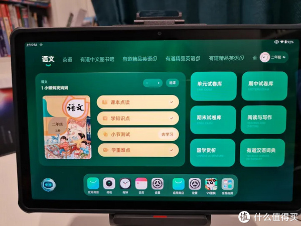 語文這里還增加了閱讀與寫作和國學賞析.jpg