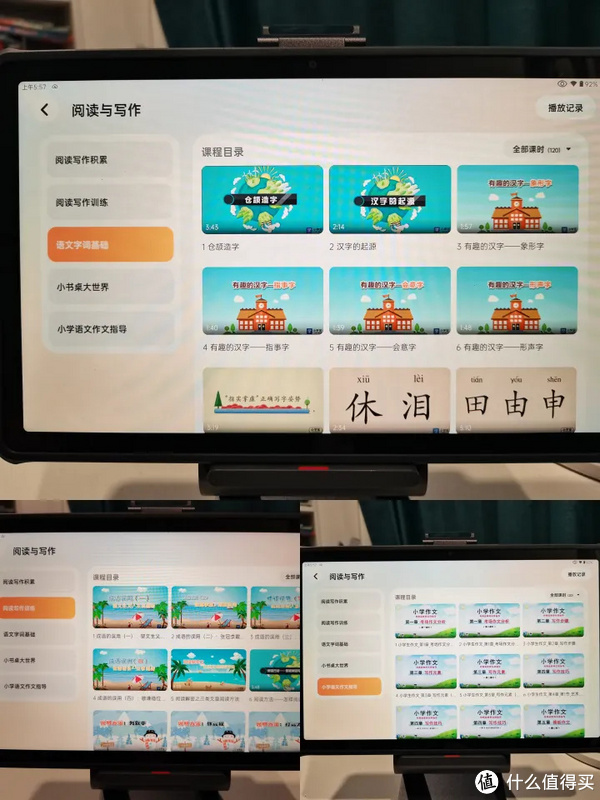 語文這里還增加了閱讀與寫作和國學賞析2.jpg 語文這里還增加了閱讀與寫作和國學賞析2.jpg
