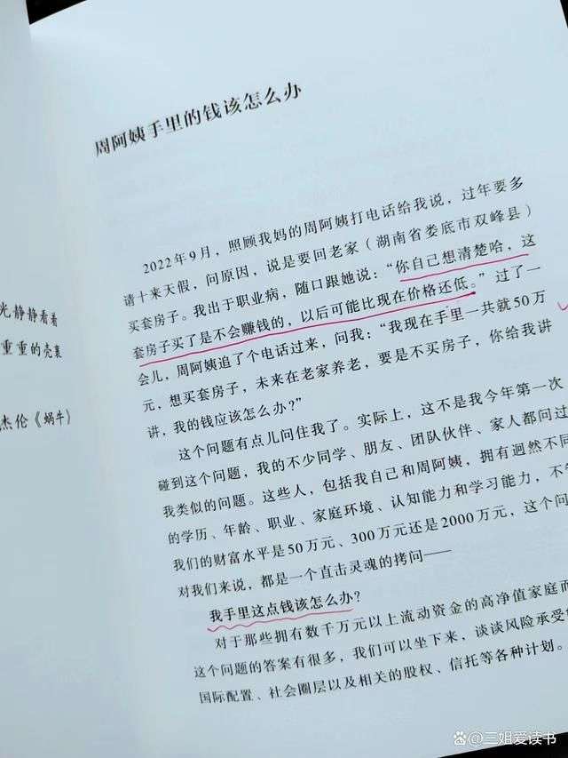 錢從哪里來3.jpg 錢從哪里來3.jpg