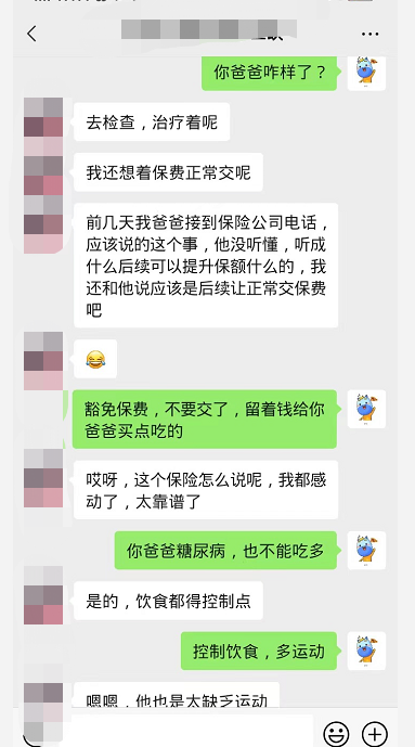 與魏女士的聊天截圖5.png 與魏女士的聊天截圖5.png