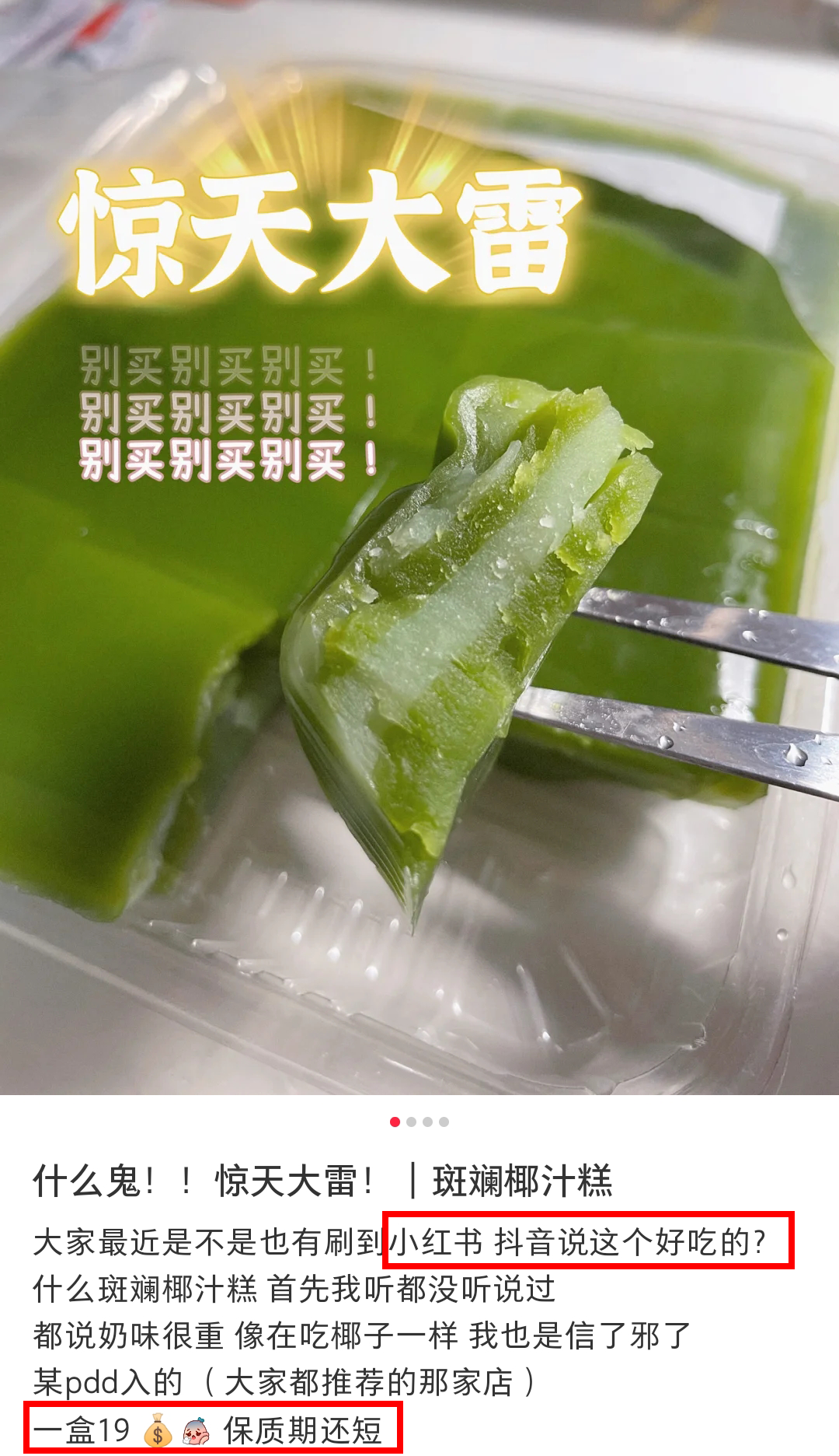 千萬別買抖音上的網(wǎng)紅零食！99%的女生都踩雷過……