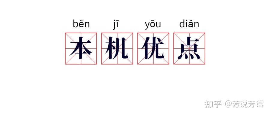 華為nova10pro這款手機(jī)的配置怎么樣，是否值得購買？