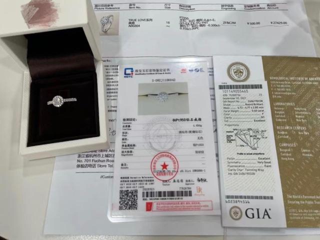 2022年5月2萬7千元買的鉆戒.jpeg