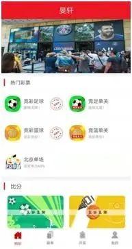 都互聯網時代了，彩票還不能網上買？