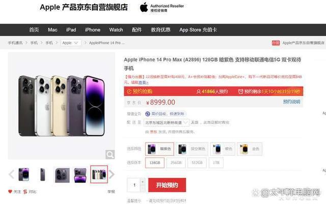京東買iPhone14系列新品真香！