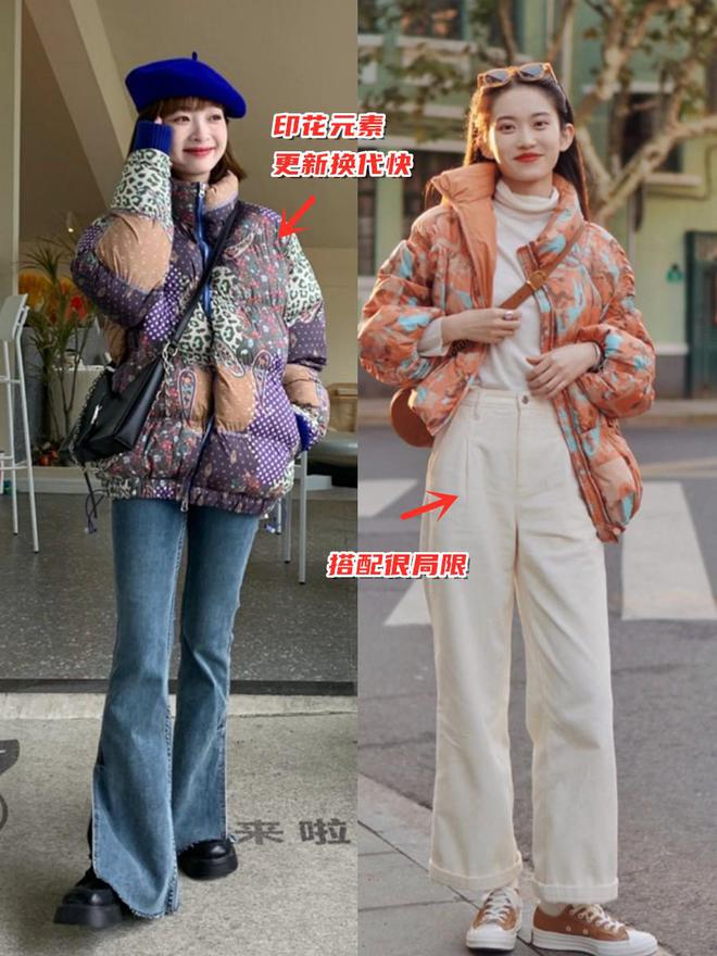 印花款對內搭和褲子的局限性很大.jpg