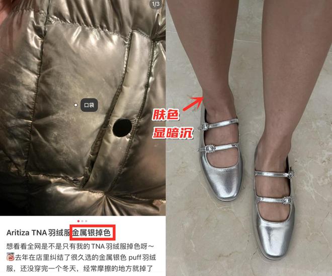 磨損后銀色羽絨服看起來透著一股廉價感.jpg