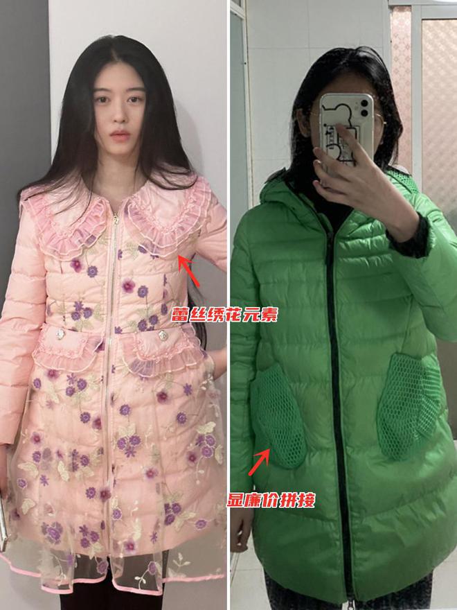 復雜裝飾的羽絨服.jpg