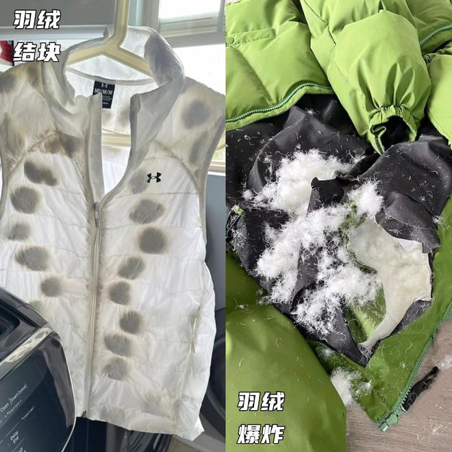 質量不好的羽絨服.jpg