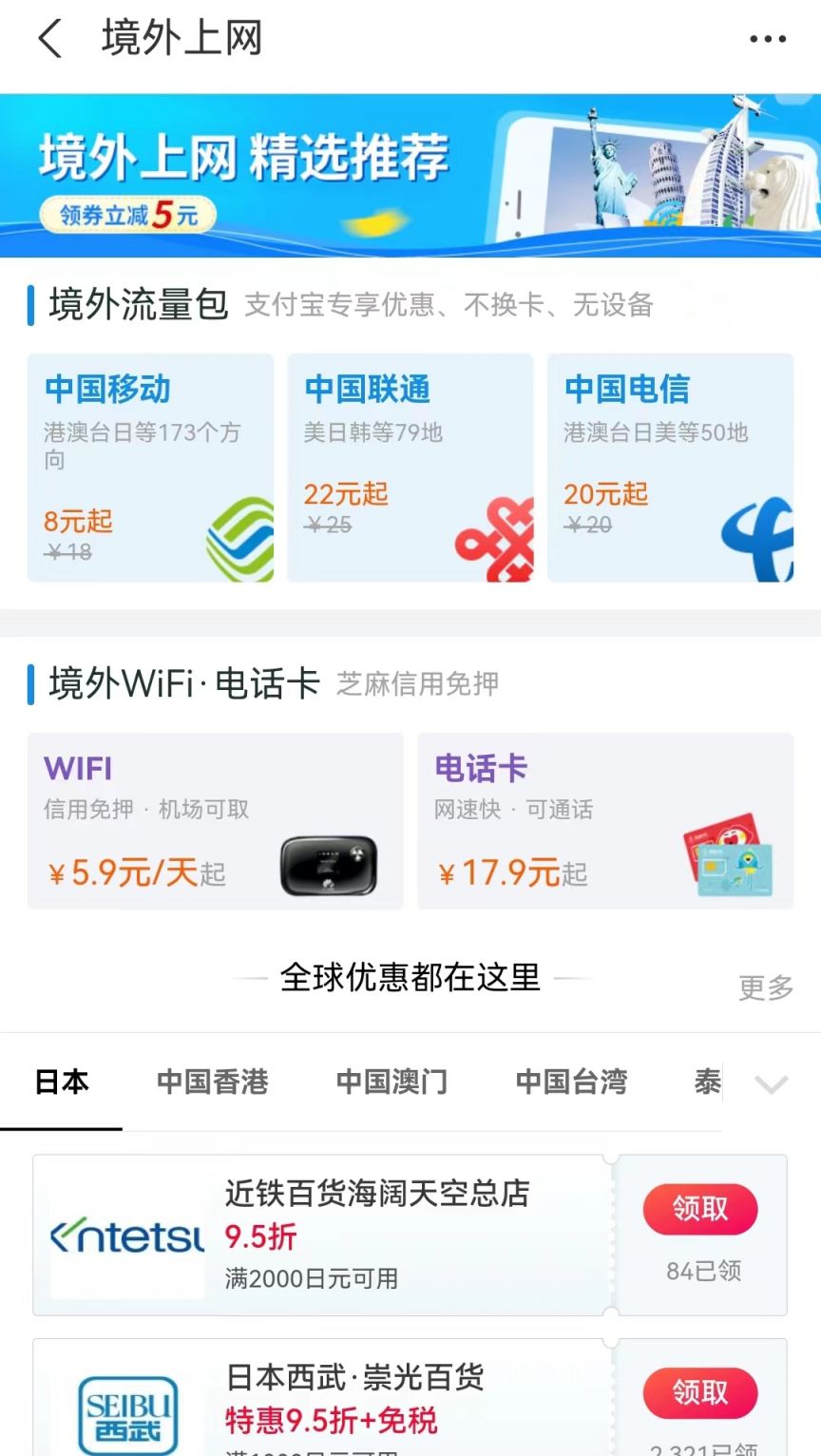點擊境外上網.jpg