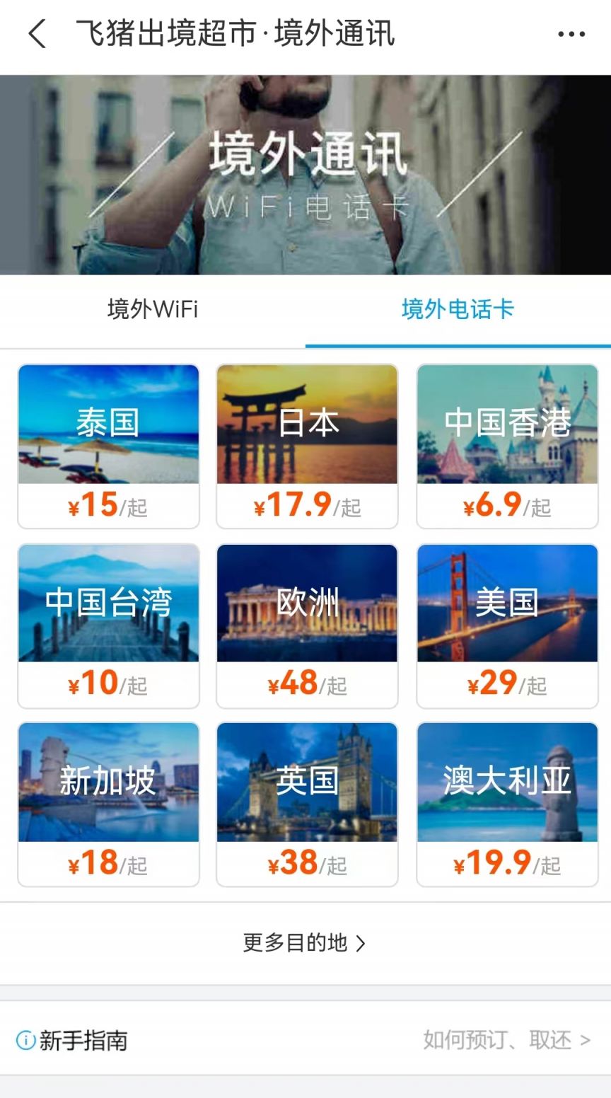 可以購買境外電話卡，使用更加方便.jpg
