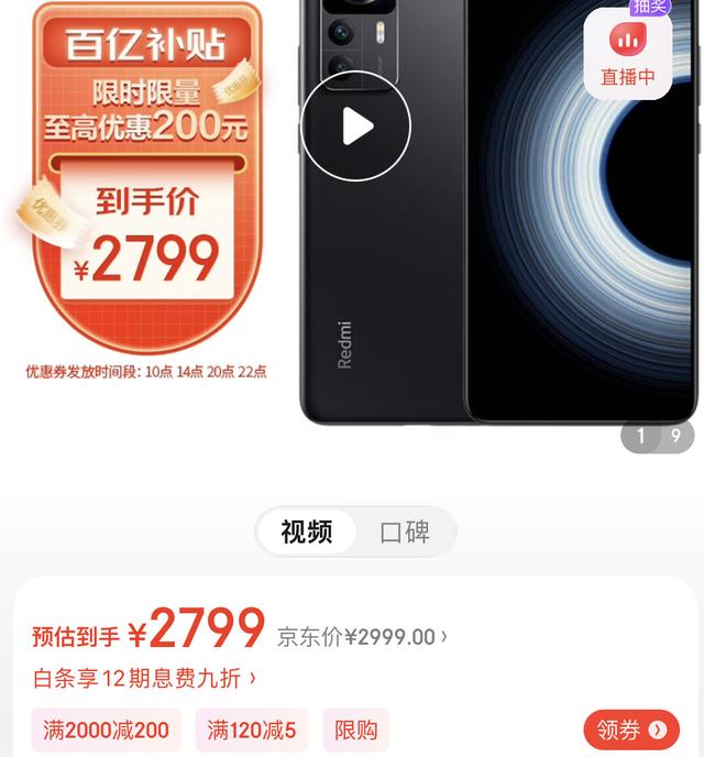京東買手機(jī)，優(yōu)選自營和品牌自營有何區(qū)別？